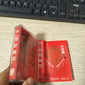 磁带：周友金余凤兰民歌精萃新春篇 附歌词纸