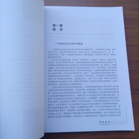 中西医结合急诊内科学