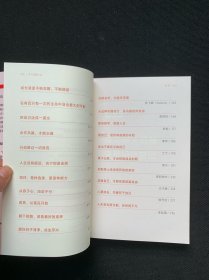 牛人创富心法（正文第19页前有较多划线）