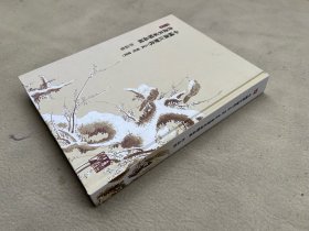 0620 中国浙江历代书画名家精品展