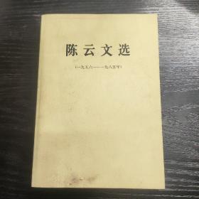 陈云文学