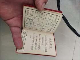 工作证,封面主席像,1969年本溪市革委会