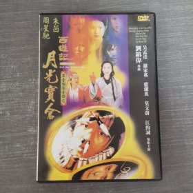 200影视光盘DVD：西游记-月光宝盒 一张光盘盒装
