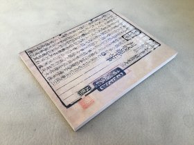 4883上海国际商品拍卖 《古籍善本专场》2011年秋季拍卖会