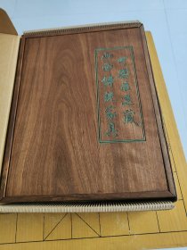 可乐居选藏山西传统家具 木盒装 精选明清家具 值得收藏 精装A3
