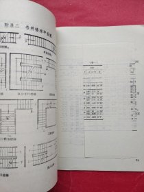 中华人民共和国国家标准：建筑楼梯模数协调标准 GBJ 101-87