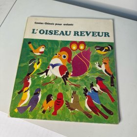 美丽的空想家 中国童话 l’oiseau rêveur 法文版彩色连环画册 1987年第一版