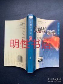 大爆炸探秘：量子物理与宇宙学