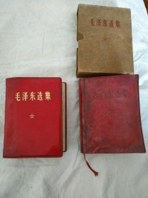 毛泽东选集，一卷本。