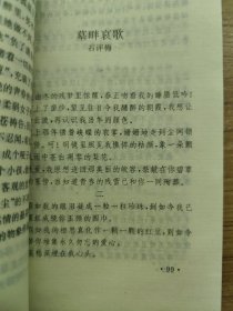 中国现代散文精品集萃鉴赏丛书 浪漫抒情