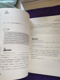 你不可不知的法律常识（页面上有铅笔划线，不影响阅读）