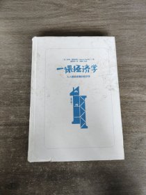 原文：EconomicsinOneLesson