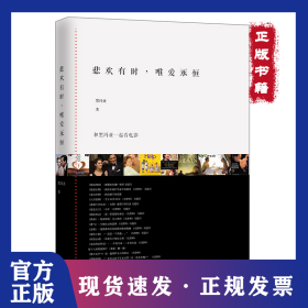 悲欢有时，唯爱永恒：和黑玛亚一起看电影