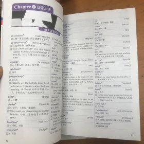 新东方·英语词汇速记大全3:同类记忆法+4.语境记忆法