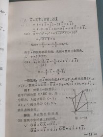 中学教师参考读物复数及其应用