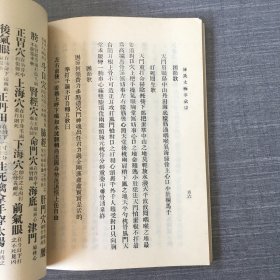 陈氏太极拳汇宗