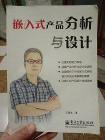 嵌入式产品分析与设计【在库房B侧一门口】