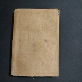 实用无线电读本 六版 民国三十六年九月 书皮是民国时期“凤凰老货”广告海报