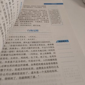 语文新课程标准必读：成语故事（导读版）