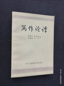 写作论坛