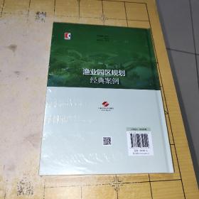 渔业园区规划经典案例 主编副主编 邴旭文 段金荣 何义进金武 薛婷 王欢 上海科学技术出版社 ISBN 978-7-5478-5051-0 上书时间:B2