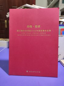 连云港市美术馆2022年度征集作品选