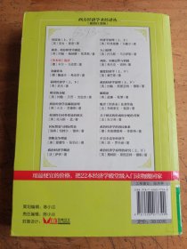 西方经济学圣译丛：《资本论》选读（超值白金版）