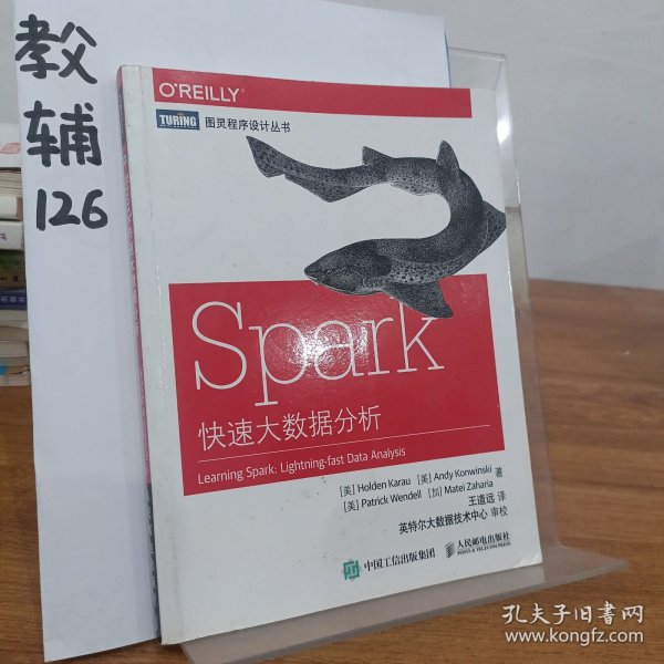 Spark快速大数据分析