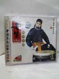 京剧老生 杜鹏专辑 VCD 京剧光盘-正版未拆封