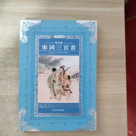 名师推荐课外阅读丛书：千家诗·增广贤文（学生版）