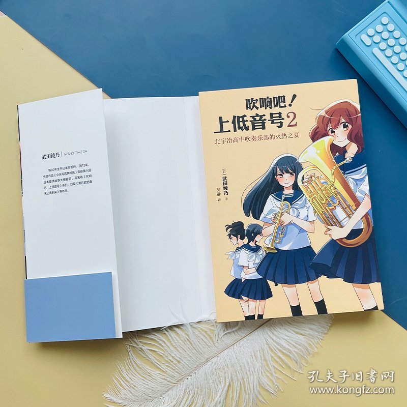 吹响吧!上低音号 2 北宇治高中吹奏乐部的火热之夏