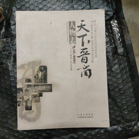 商业史,天下晋商
