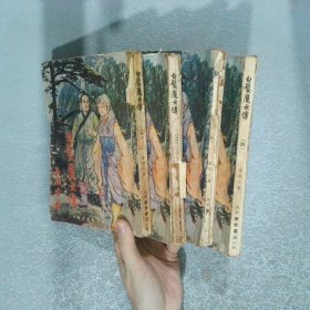 白發(fā)魔女傳 1 4 合售 老板武俠小說