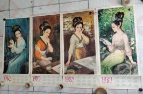 1981年历画4张 琴棋书画四大美女 施福国绘77X34CM漂亮！