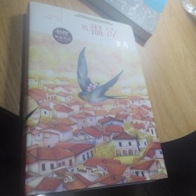 《少年文艺》创刊40周年特别纪念致温凉岁月