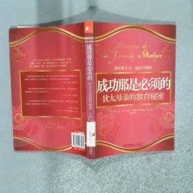 成功那是必须的