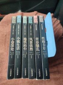 《萌芽》50年精华本全六卷合售