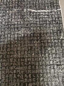 陕西馆藏 名碑拓片 碑帖拓片书法字画 
唐颜真卿勤礼碑楷书拓片 永远保真