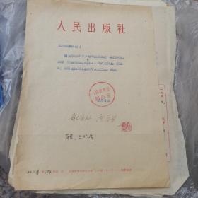 （泰古抽2）：重庆市博物馆资料，《西南博物院资料。。。人民出版社，。。》（。存查，三、廿六，琴。）