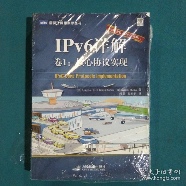 IPv6详解（卷1）：核心协议实现