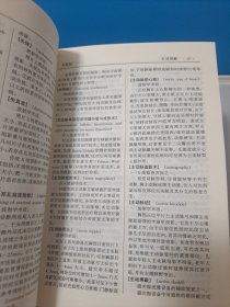 医学影像学辞典
