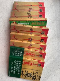 盗墓笔记（套装共9册）