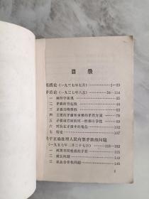 毛主席的五篇哲学著作