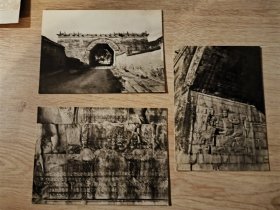 1943年拍摄1959年印刷北京居庸关黑白老照片印刷版明信片三张