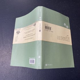 老舍和他的作品