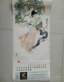 老挂历画散页1张   仕女人物 聊斋画意图——婴宁。。。韩硕绘77X34cm