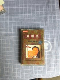 磁带/张国荣 粤语经典
