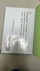 《古籍纸样》1册。集历朝【古籍用纸实物38种】组装而成，所采用样纸均出自断代确切之实物，其中稀有名贵古纸多种。是一册集欣赏，鉴定，对证的实物。独具特色的实物展示，介绍各类古纸的品质特征。
稀缺本 《古籍纸样》一本全。了解古籍知识的第一手材料。