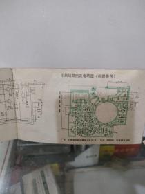 马蹄牌 便携式收音机闹钟使用说明书