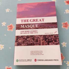 21世纪中国当代文学书库城市文学集--化妆 The Great Masque